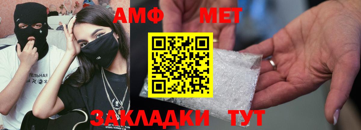 АМФ 98% Тельмана