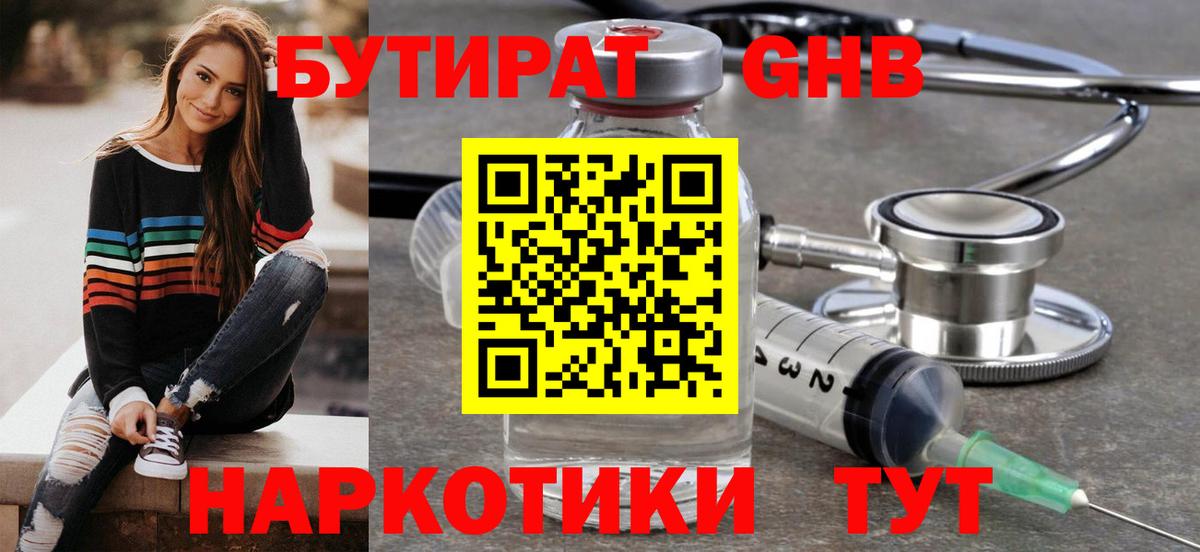 БУТИРАТ оксана Тельмана