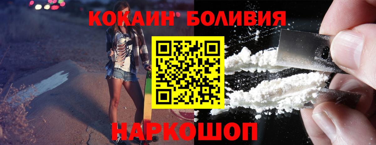 COCAIN Колумбийский  Вход с VPN  Тельмана 