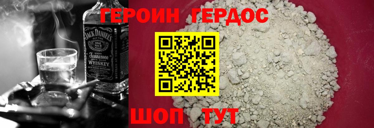 ГЕРОИН хмурый  Вход с VPN  Тельмана 