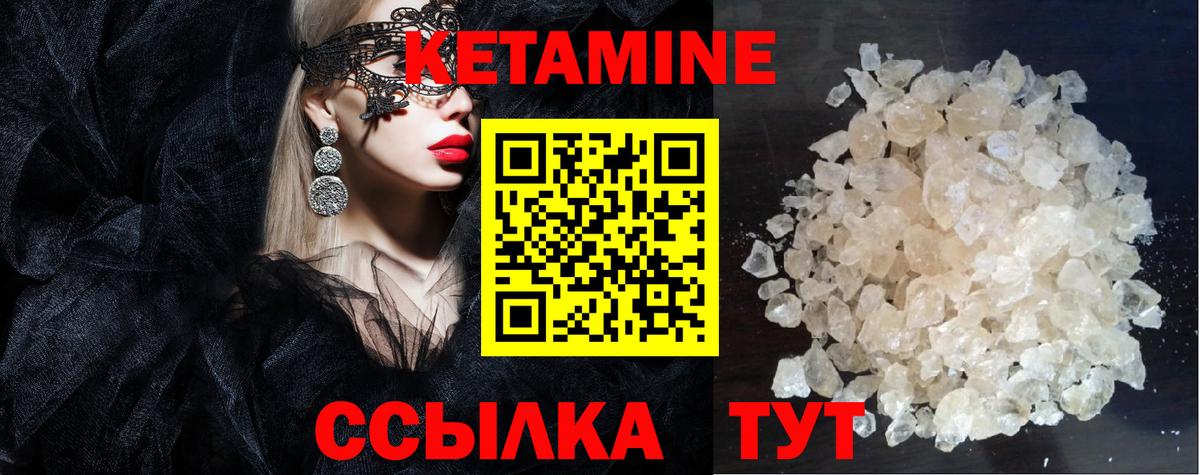 ОМГ ОМГ зеркало  КЕТАМИН VHQ  Вход с VPN  Кетамин VHQ  Тельмана 