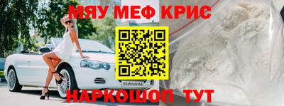 MESCALINE Бугуруслан