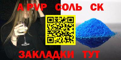 мяу мяу кристалл Бузулук