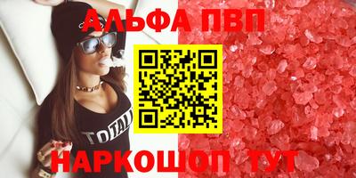 мяу мяу кристалл Бузулук