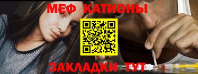 мяу мяу кристалл Бузулук
