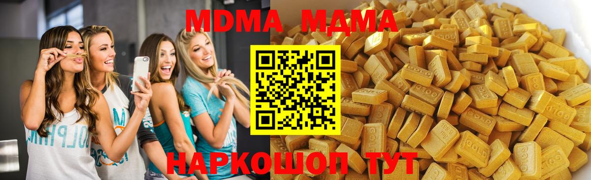 МДМА кристаллы Тельмана