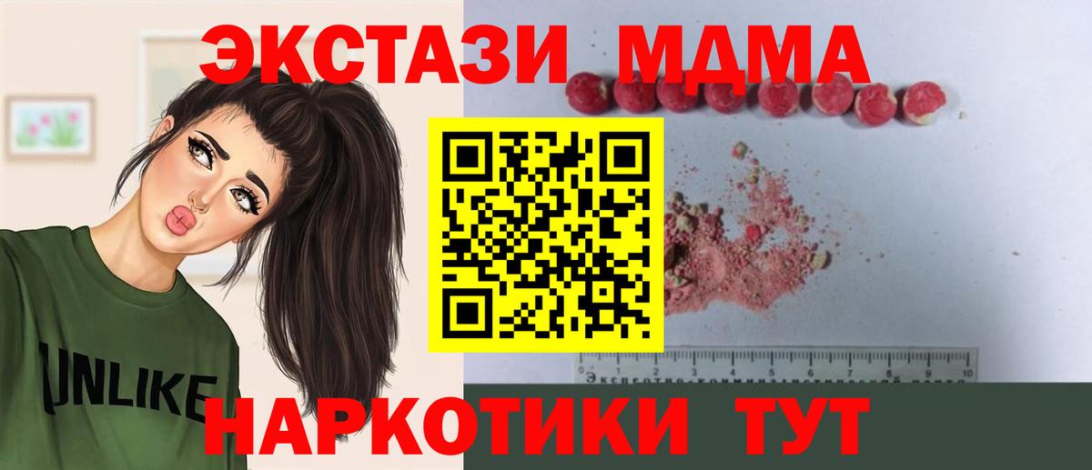 Тельмана  МДМА VHQ  МДМА  Вход с VPN  МДМА VHQ 