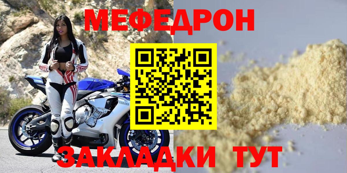 Тельмана  МЕФ  МЕФ  Меф мука  Вход с VPN  МЕФ кристаллы 