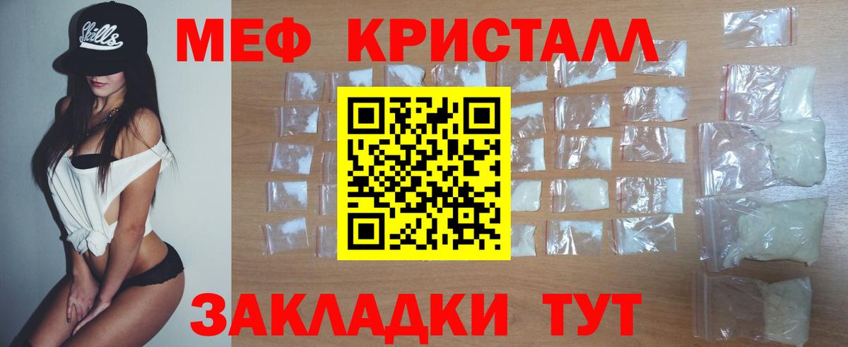 Меф  Тельмана