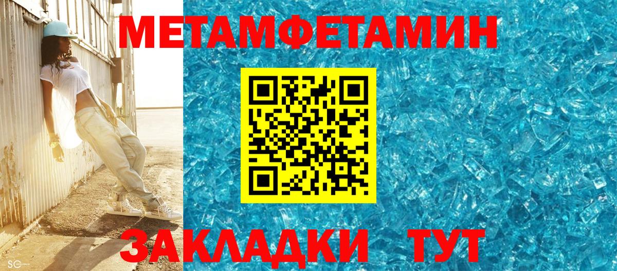 МЕТАМФЕТАМИН кристалл  МЕТАМФЕТАМИН кристалл  Тельмана  Вход с VPN 