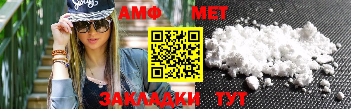 МЕТАМФЕТАМИН винт Тельмана