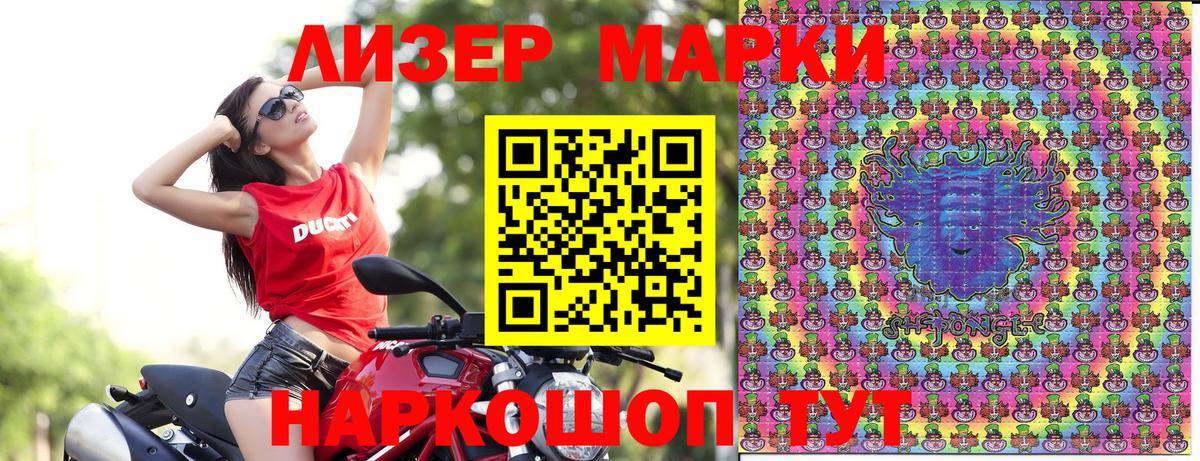 Наркотические марки 1500мкг Тельмана