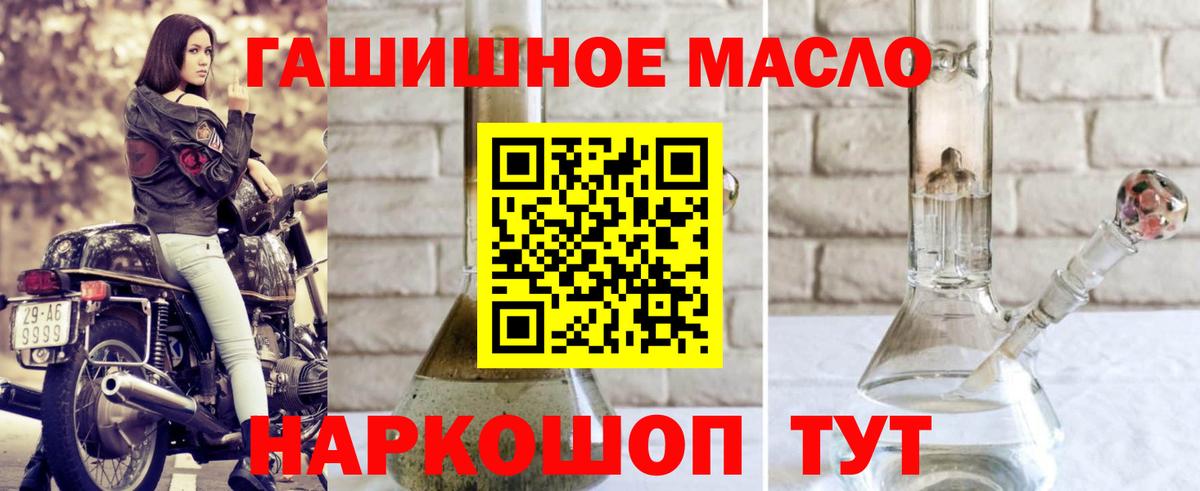 что такое наркотик  Дистиллят ТГК THC oil  Тельмана  Вход с VPN  ТГК THC oil 